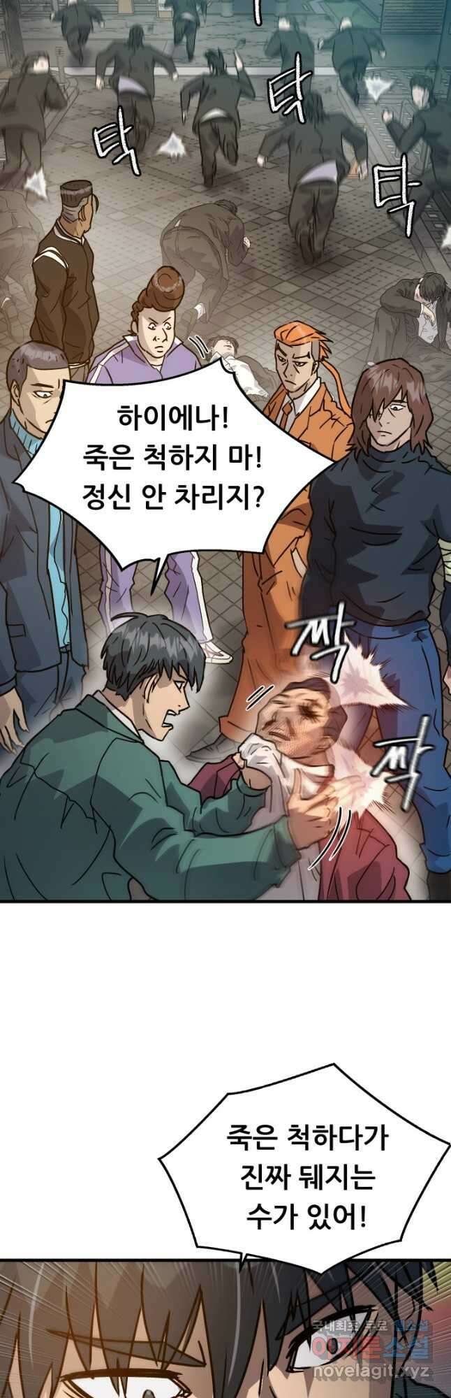 조동길 21화 34