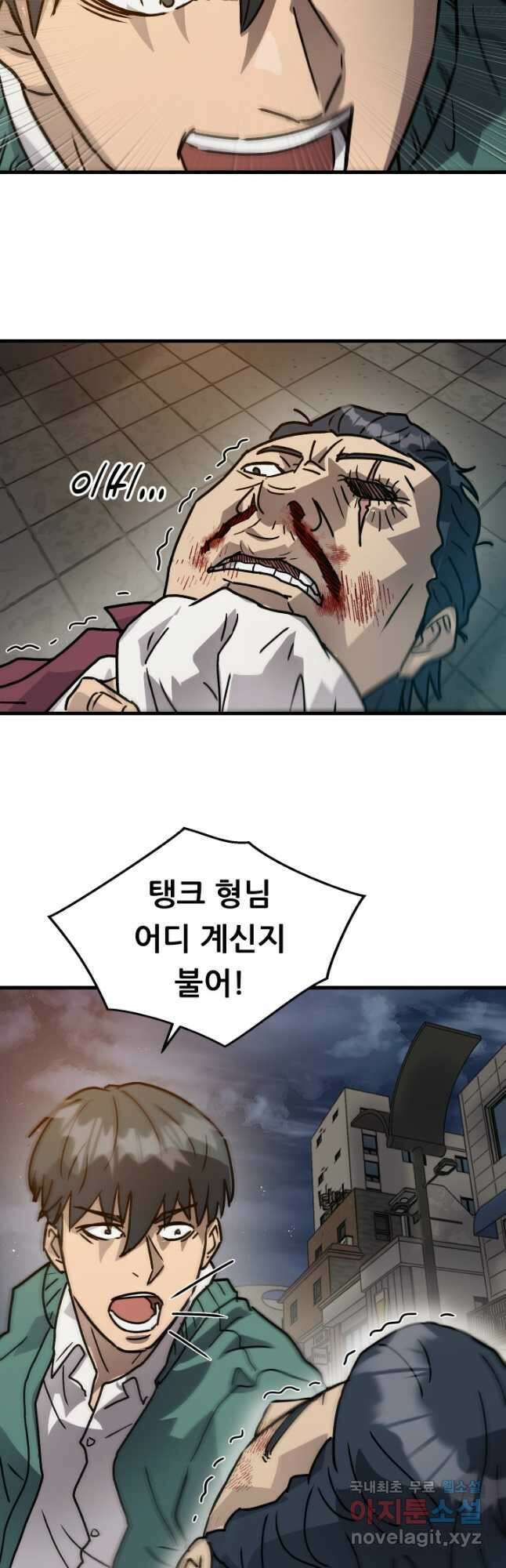 조동길 21화 35
