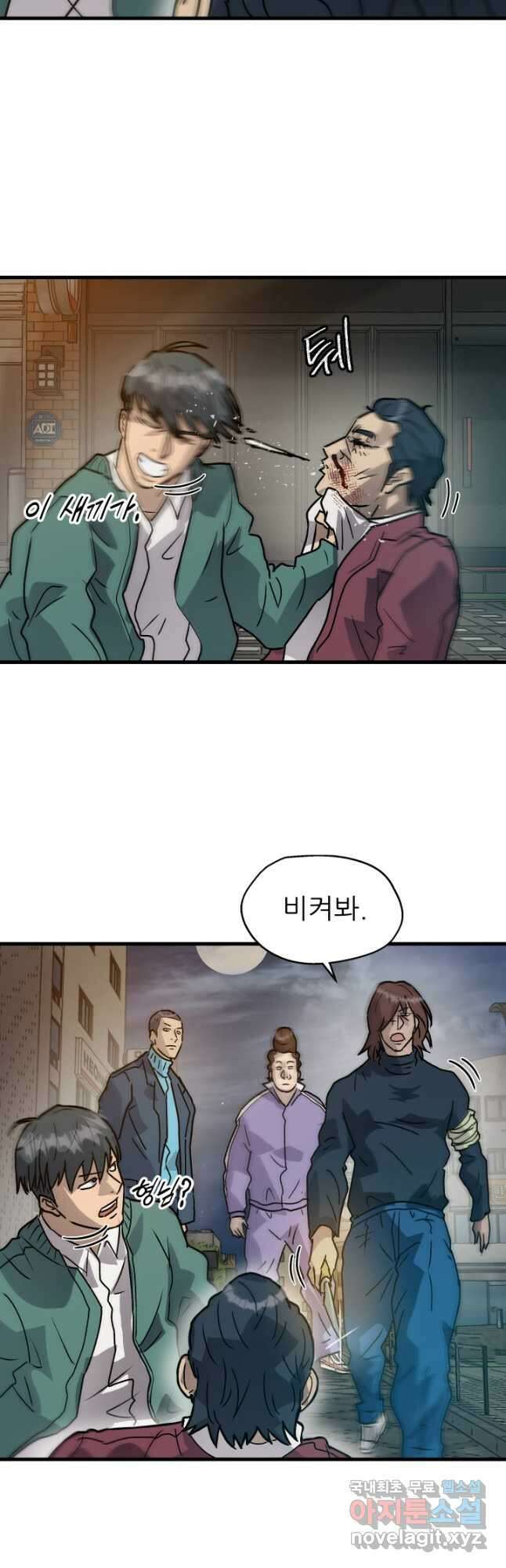 조동길 21화 36