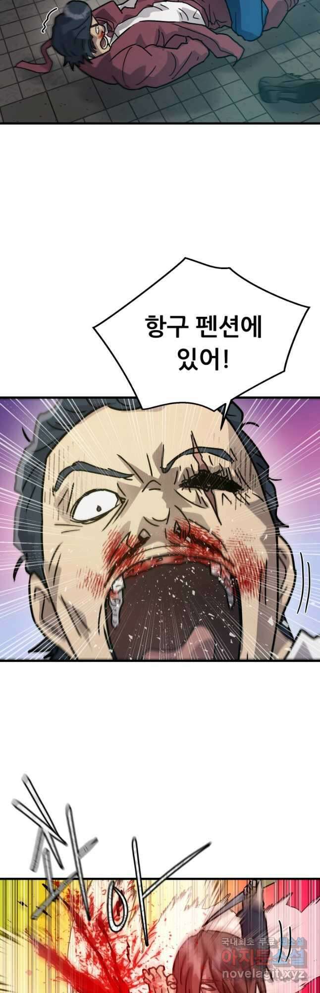 조동길 21화 38