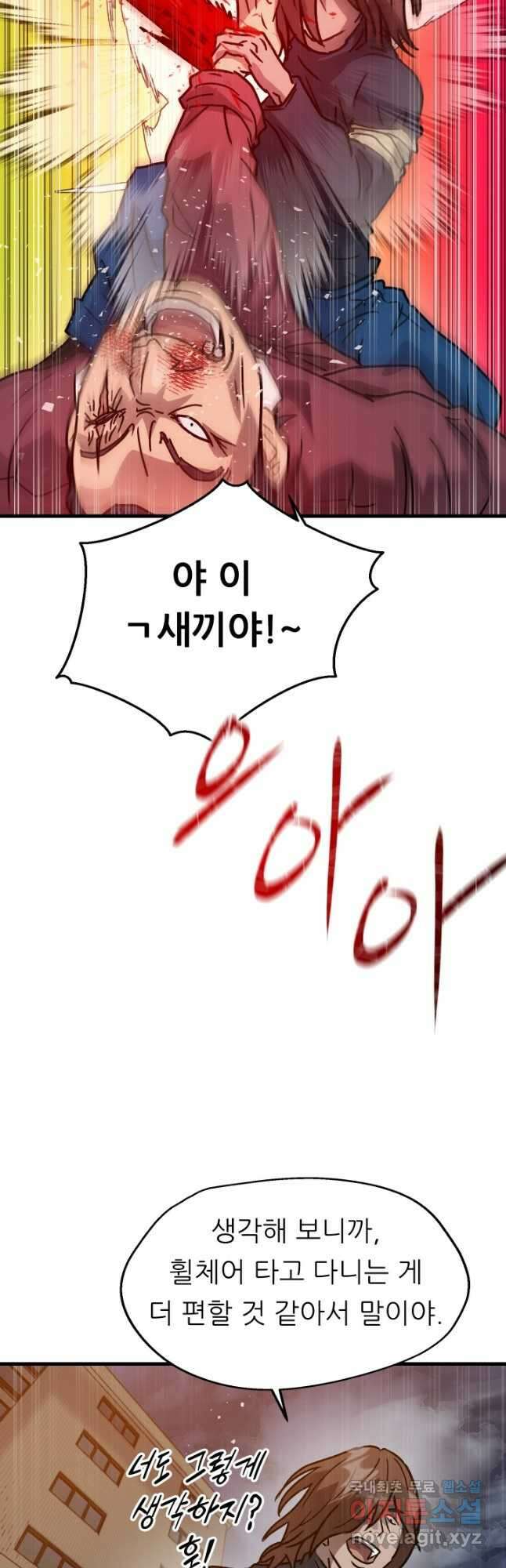 조동길 21화 39
