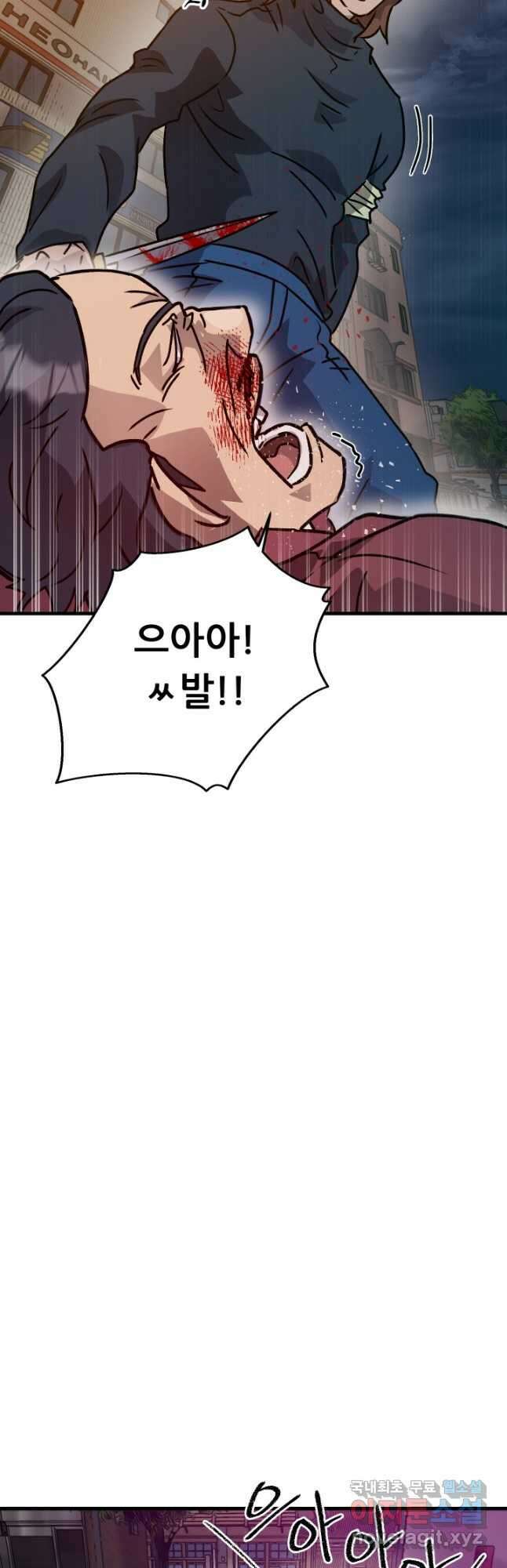 조동길 21화 40