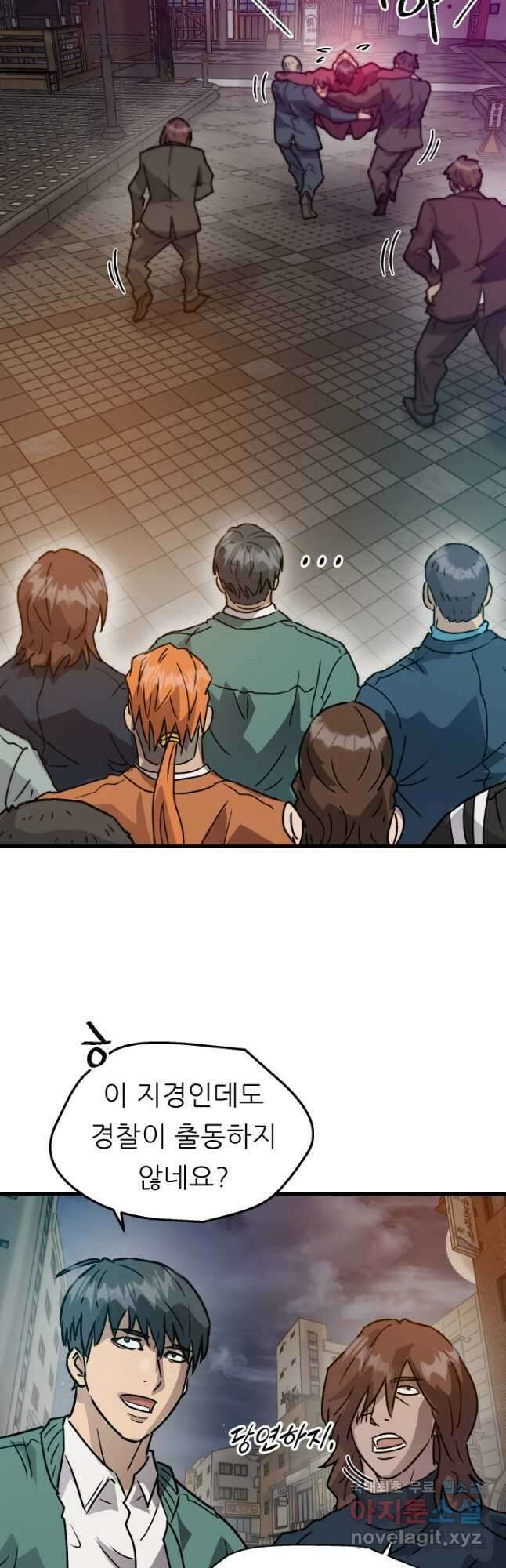조동길 21화 41
