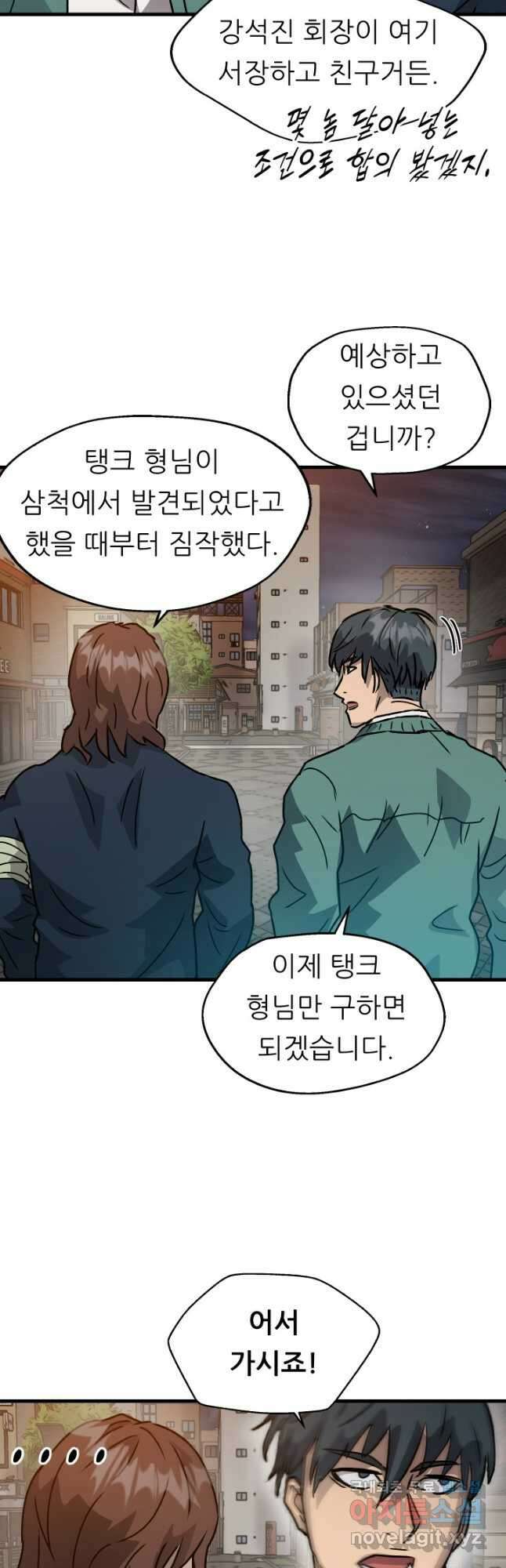 조동길 21화 42