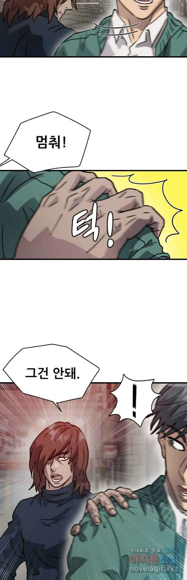 조동길 21화 43