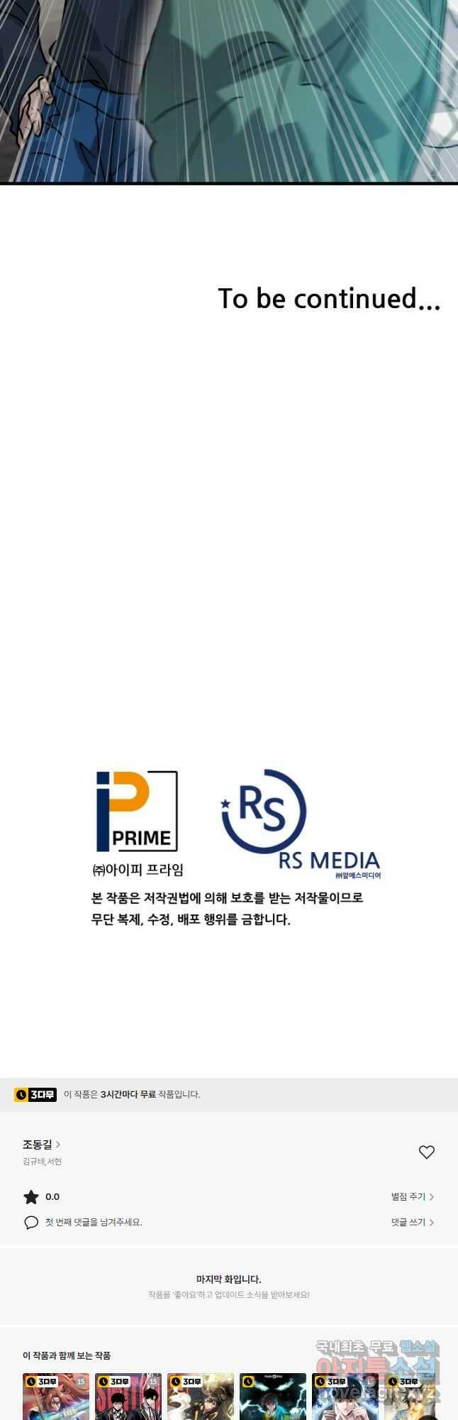 조동길 21화 44