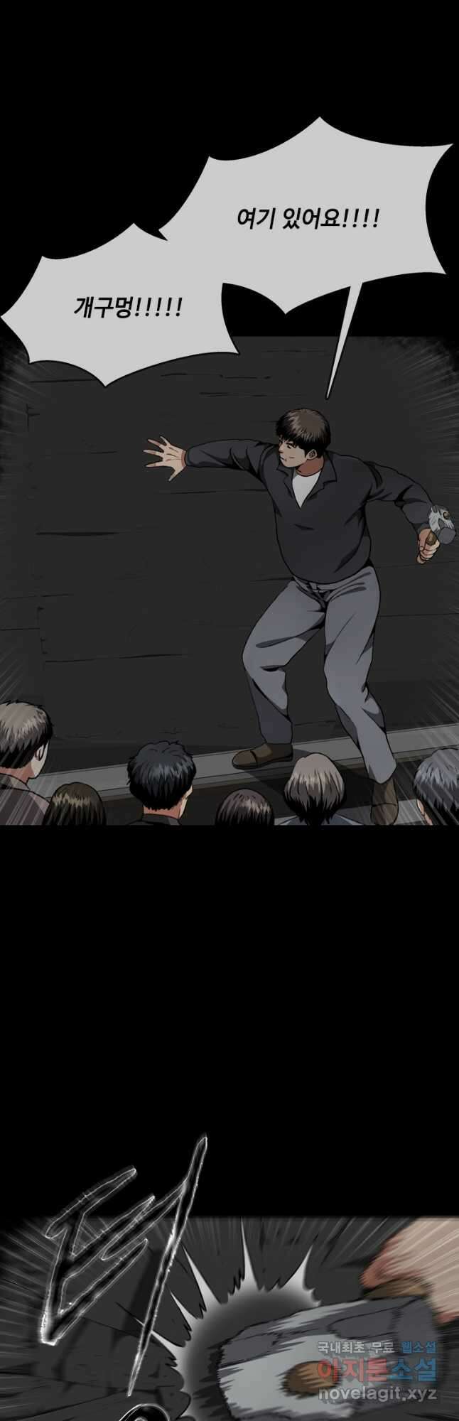 스프린터 11화 2