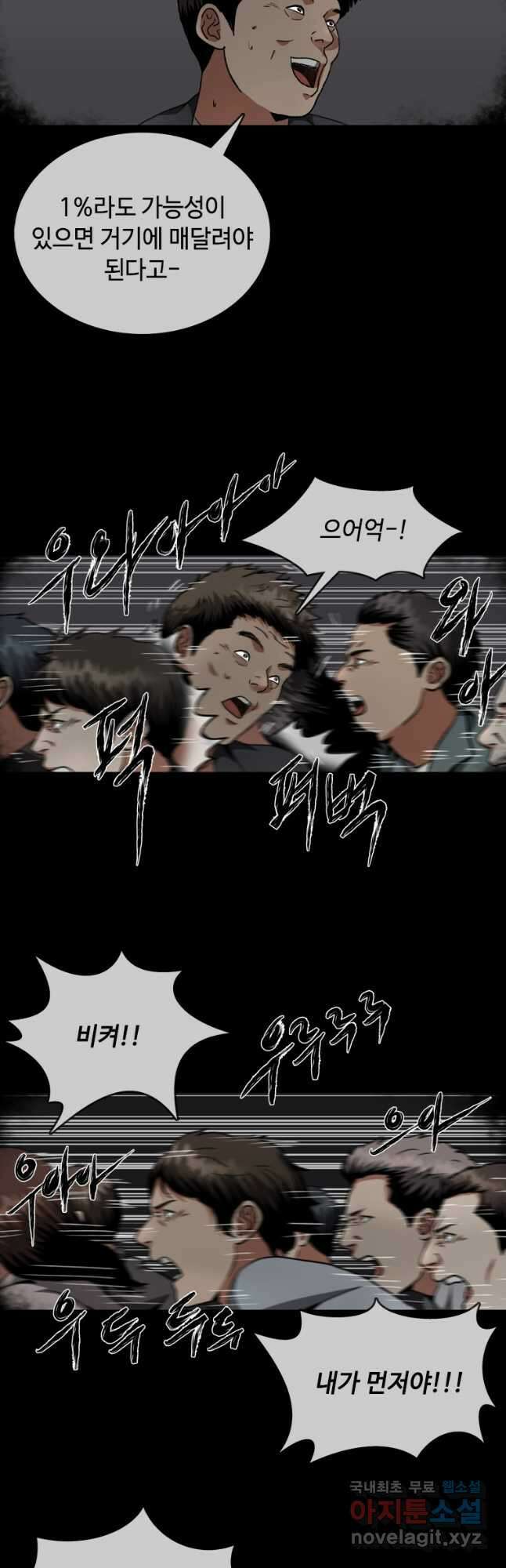 스프린터 11화 7