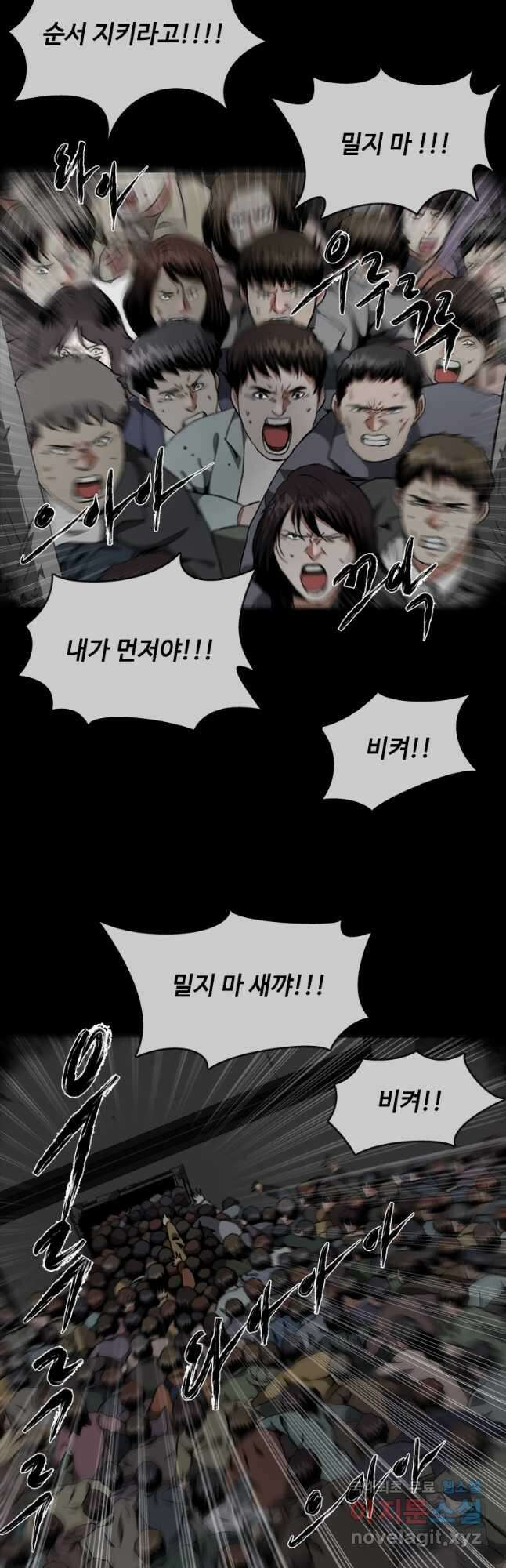 스프린터 11화 8