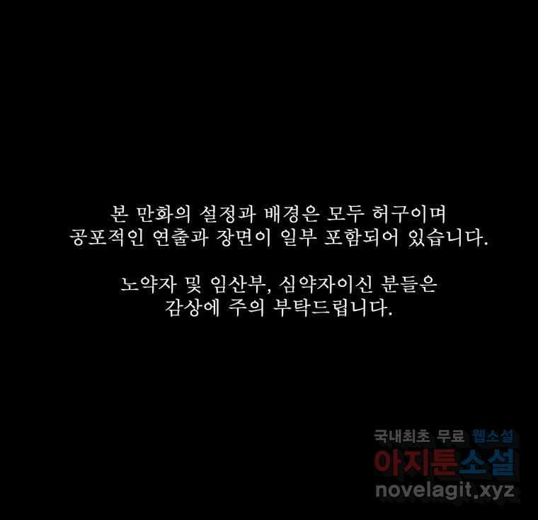 환상의 아이들 74화 1