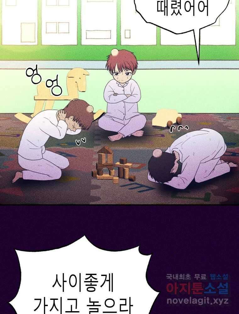 환상의 아이들 74화 4