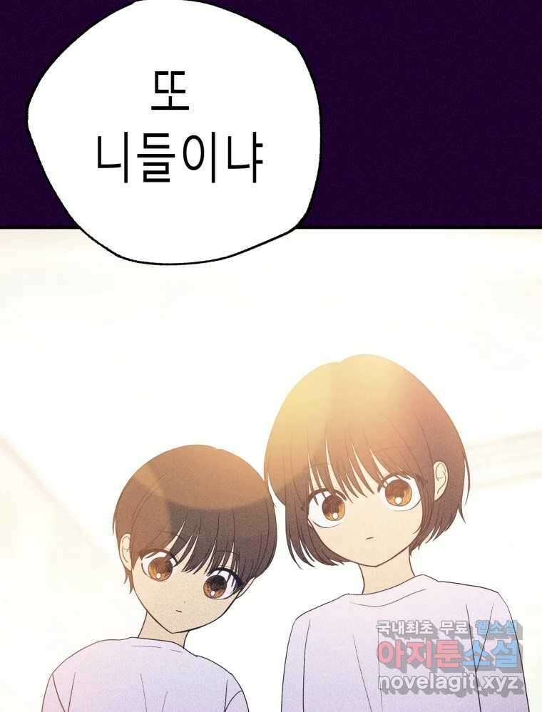 환상의 아이들 74화 10