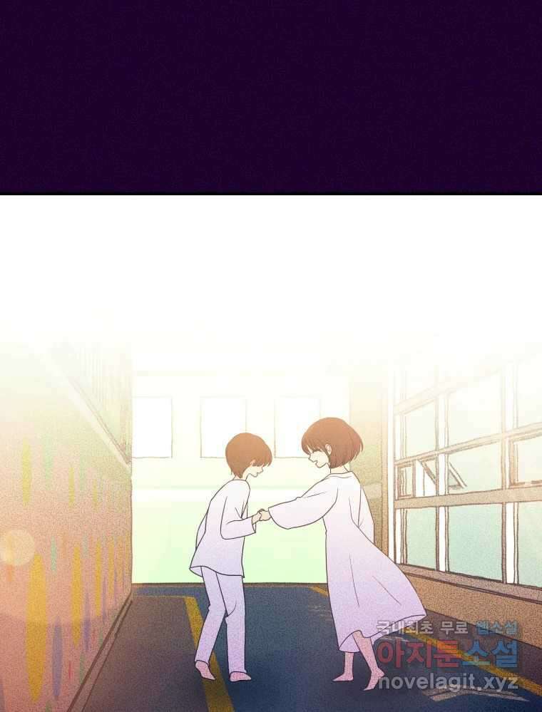 환상의 아이들 74화 24
