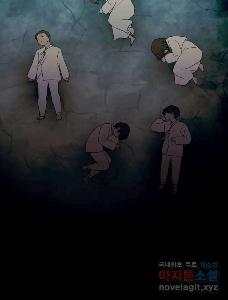 환상의 아이들 74화 31