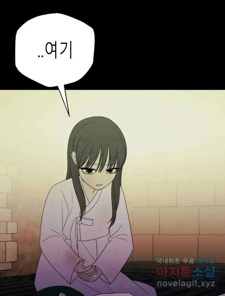 환상의 아이들 74화 34