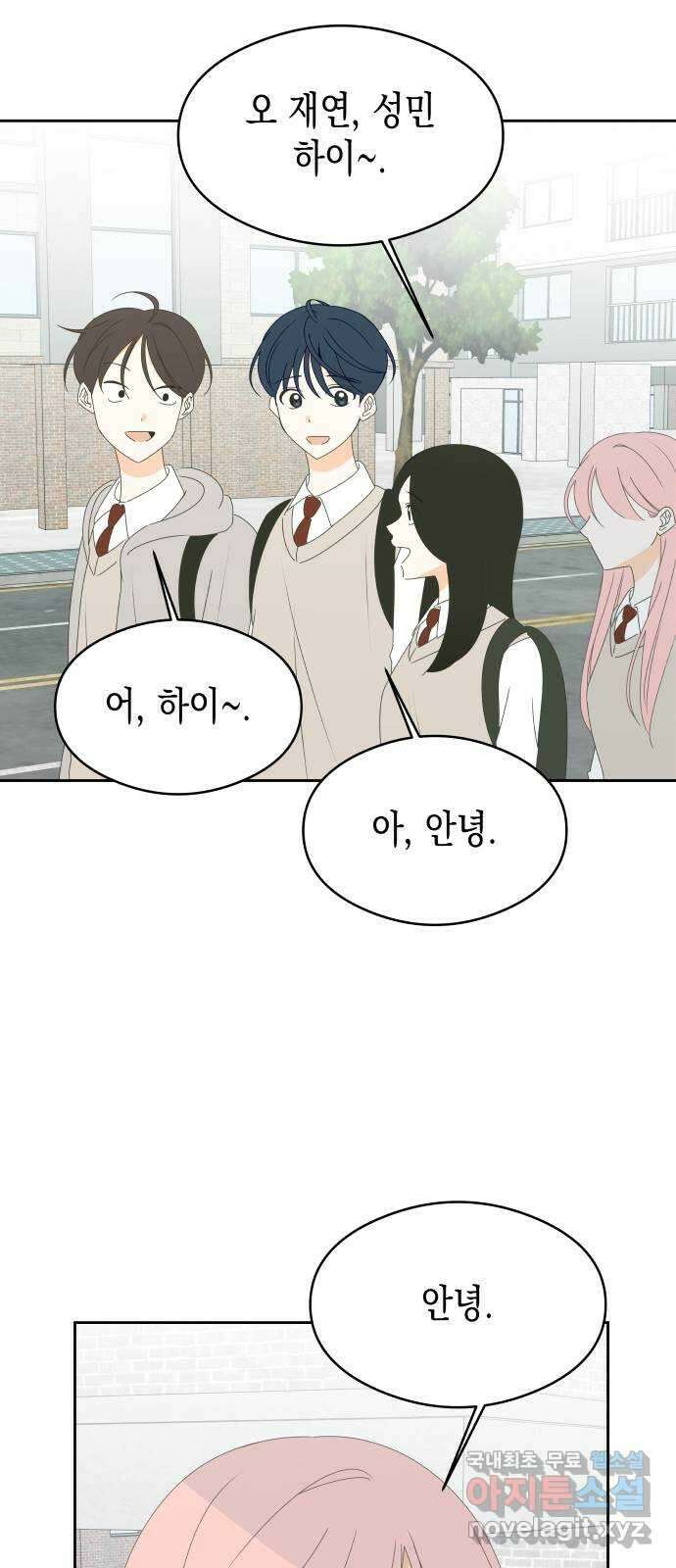 너의 순정, 나의 순정 29화 2