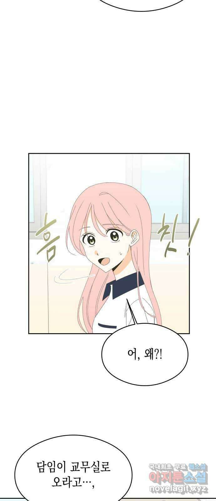 너의 순정, 나의 순정 29화 36