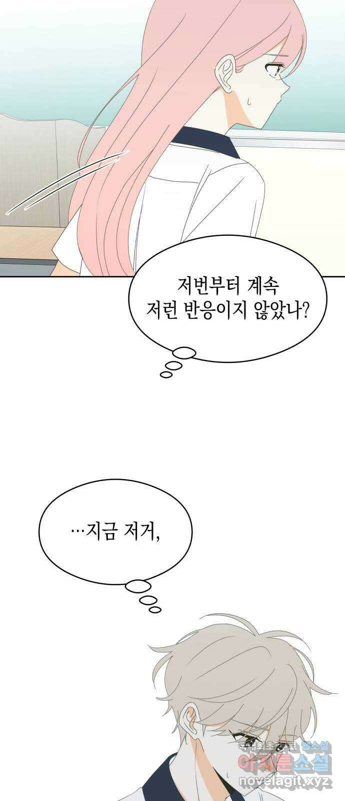 너의 순정, 나의 순정 29화 38