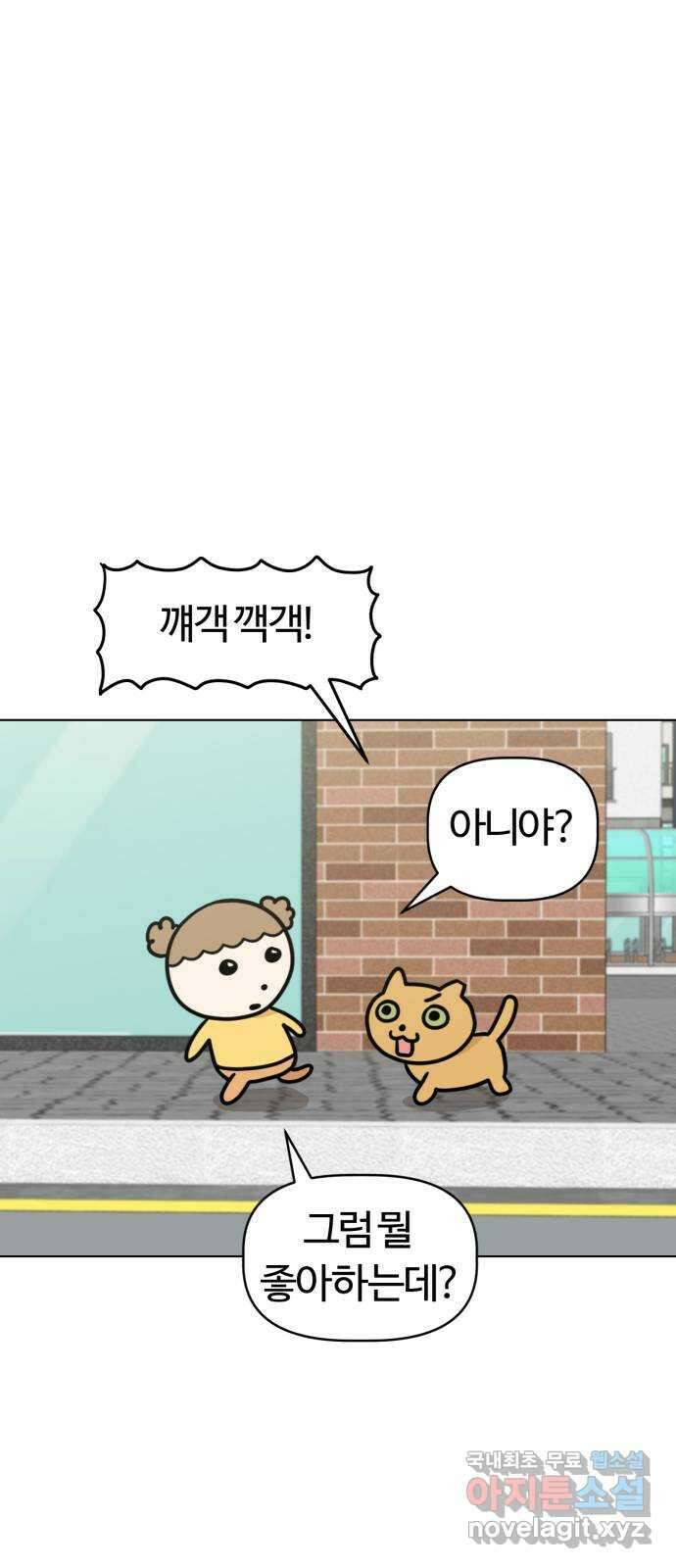 마루는강쥐 33화. 선물이야 10