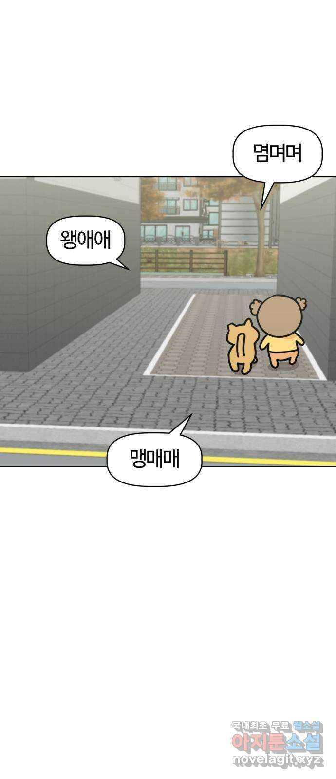 마루는강쥐 33화. 선물이야 11
