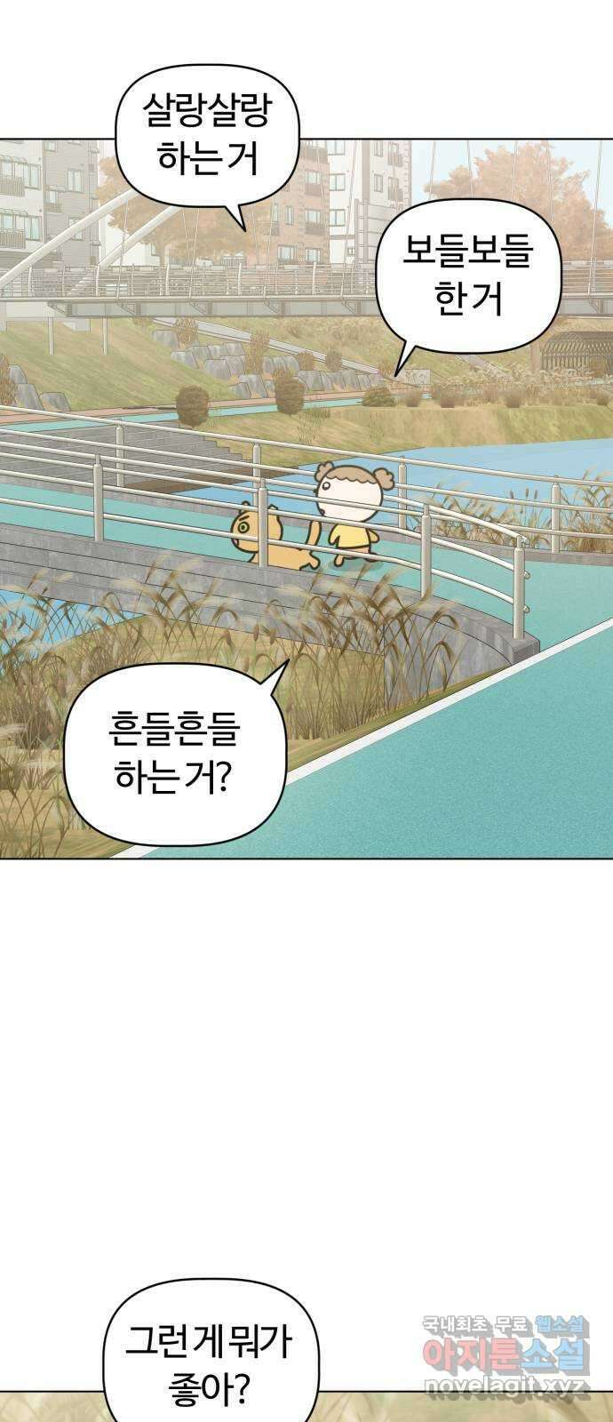 마루는강쥐 33화. 선물이야 12