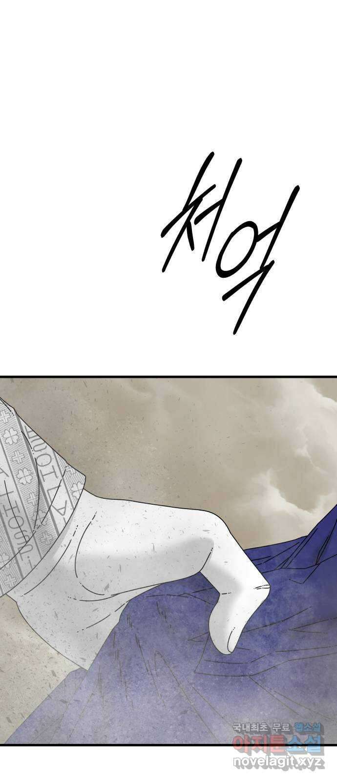 아이즈 88화 2