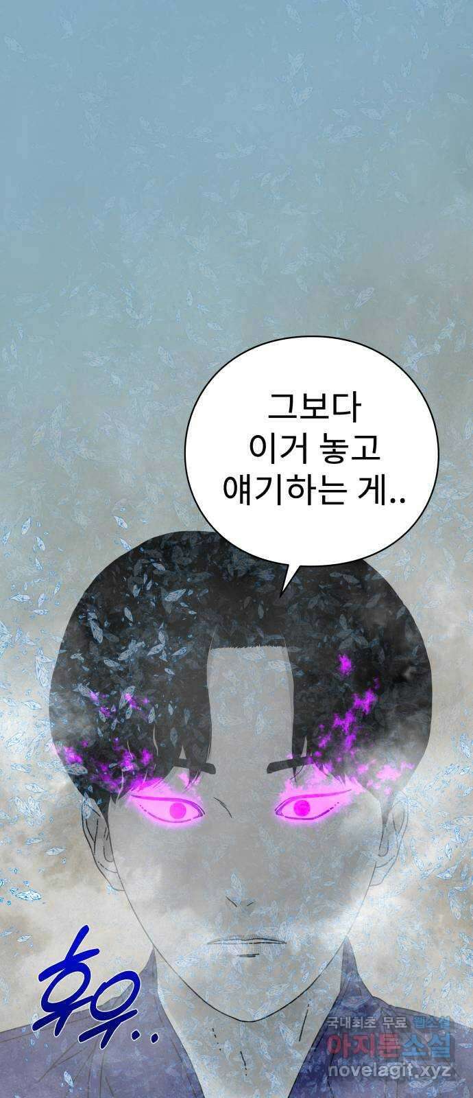 아이즈 88화 6