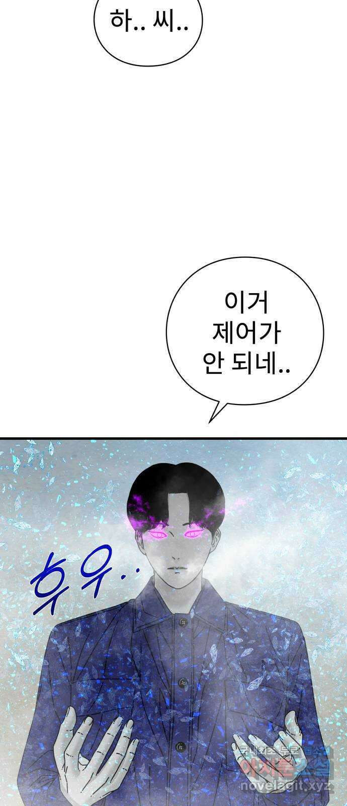 아이즈 88화 15