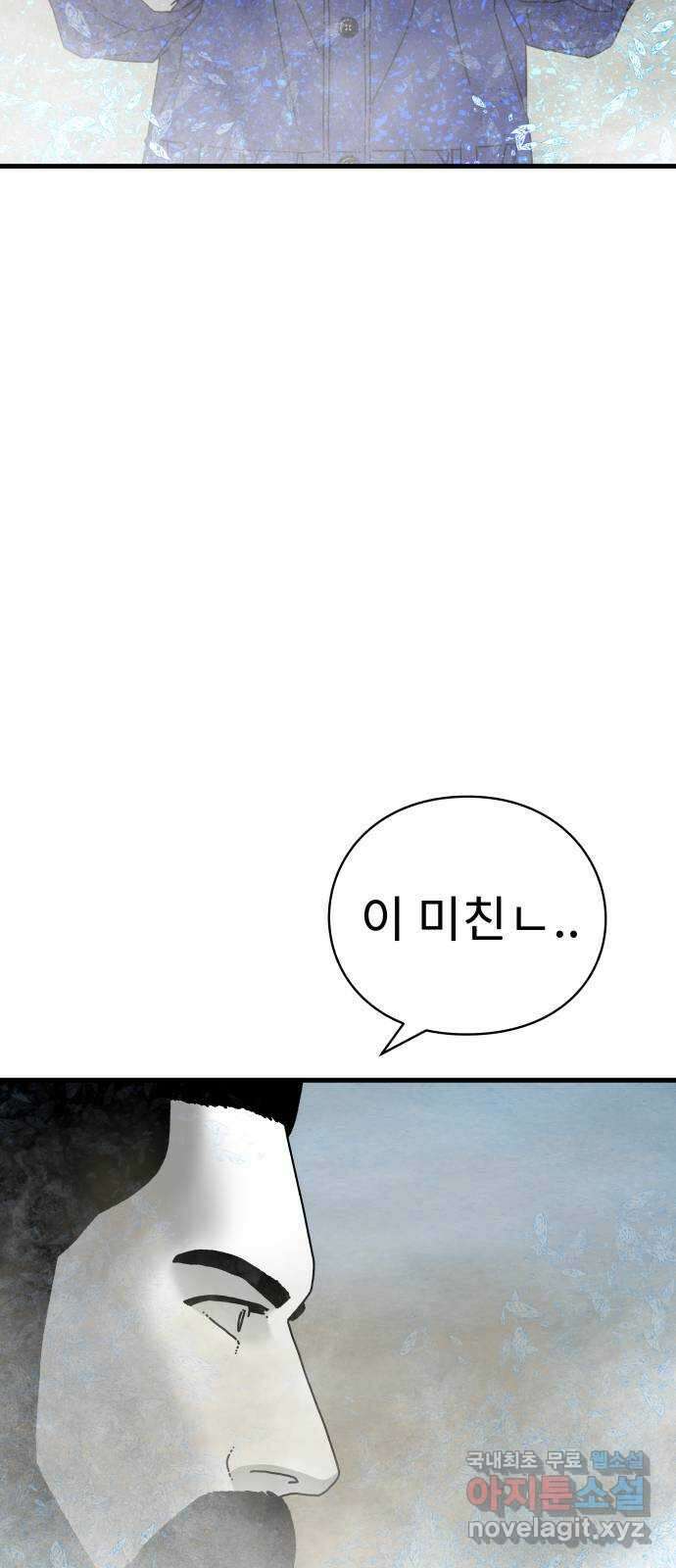 아이즈 88화 16