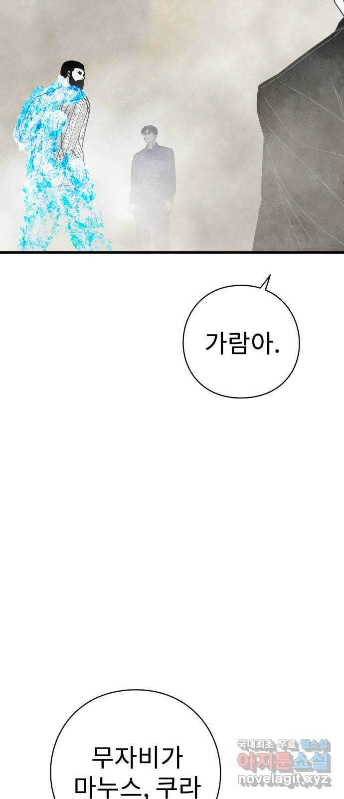 아이즈 88화 18