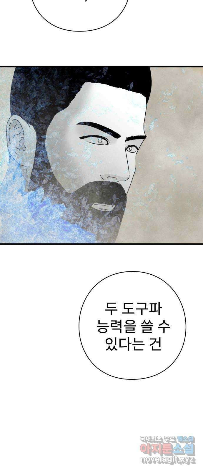 아이즈 88화 19