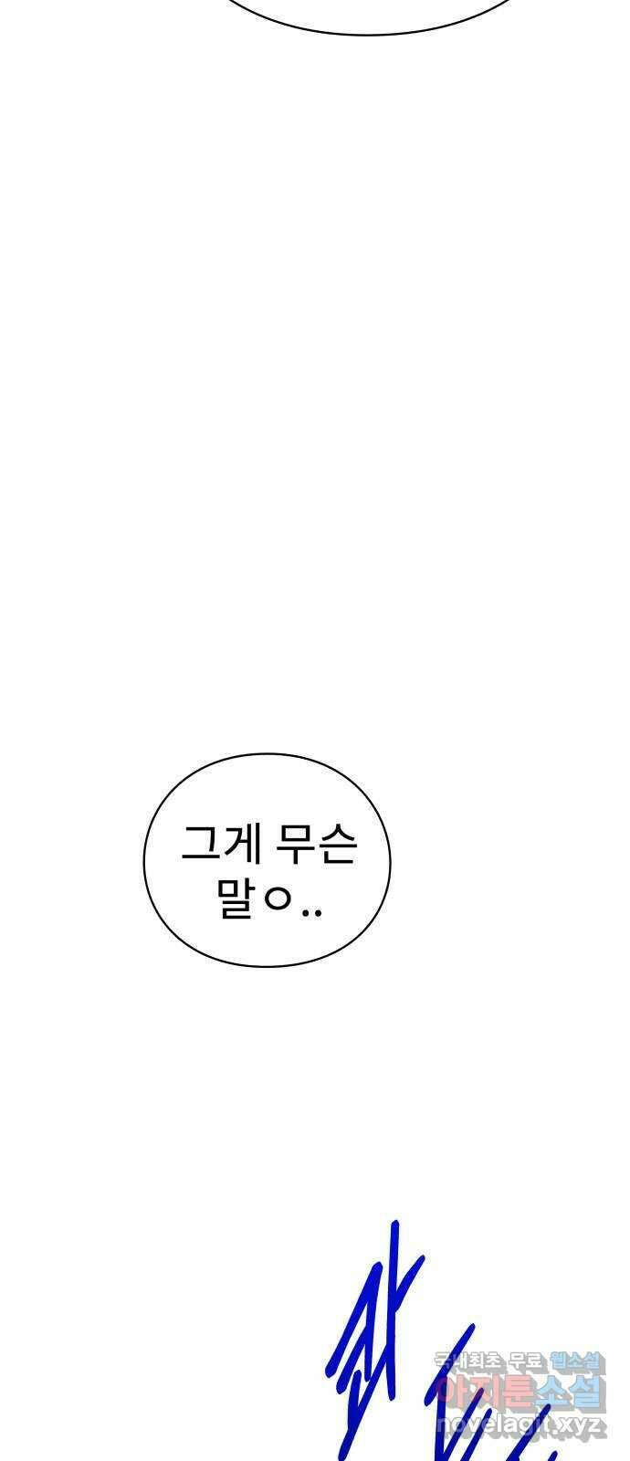 아이즈 88화 21