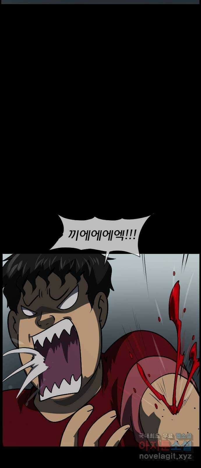 원주민 공포만화 286화 검은 문(1) 4