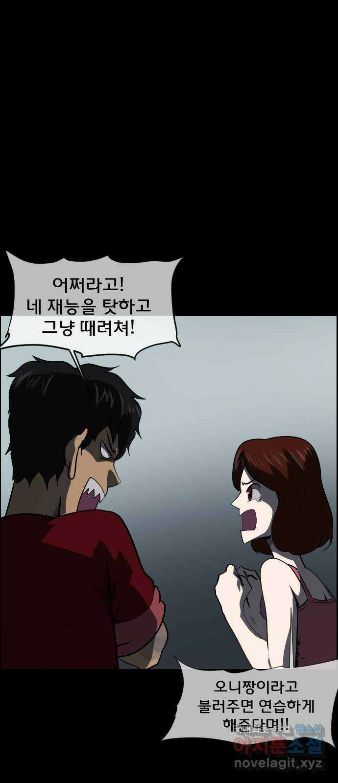 원주민 공포만화 286화 검은 문(1) 6