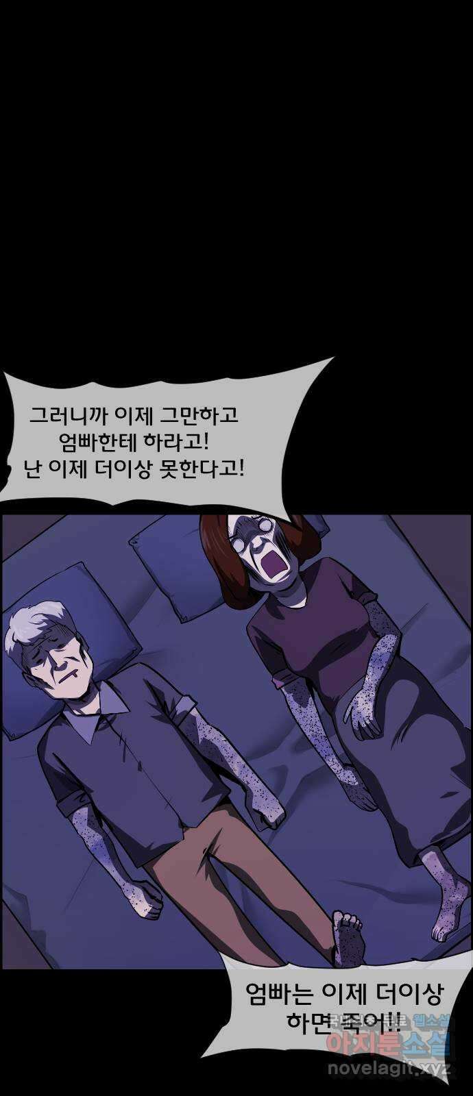 원주민 공포만화 286화 검은 문(1) 7