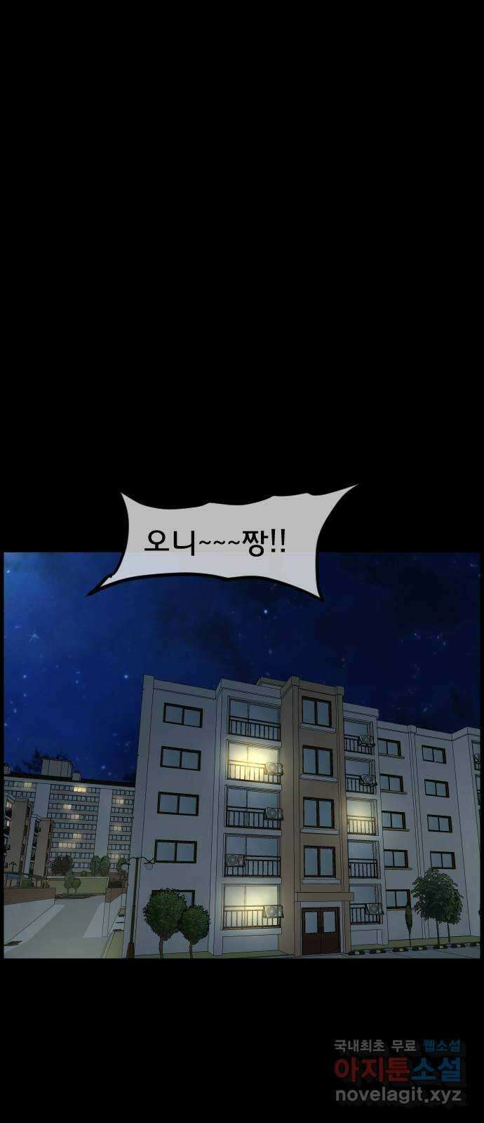 원주민 공포만화 286화 검은 문(1) 8