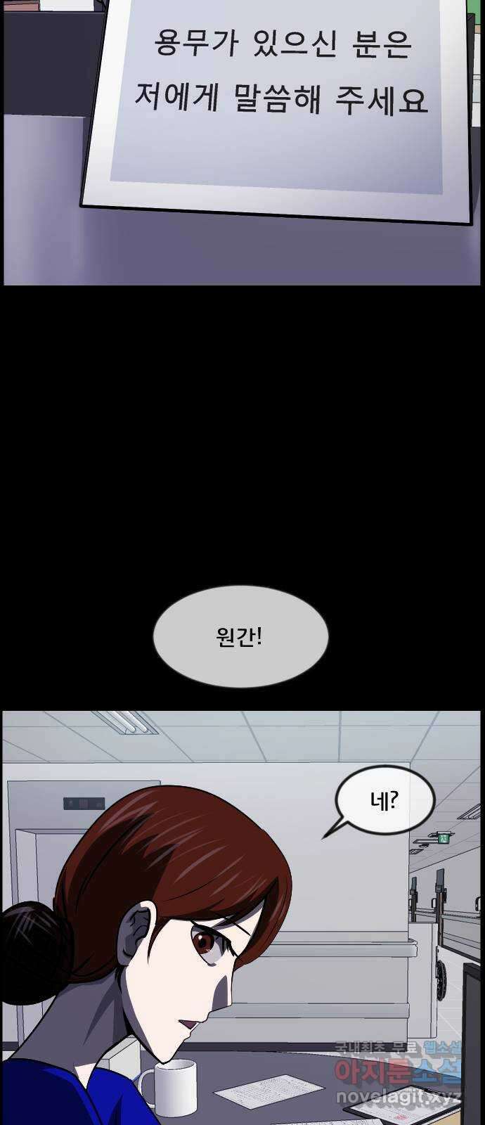원주민 공포만화 286화 검은 문(1) 11
