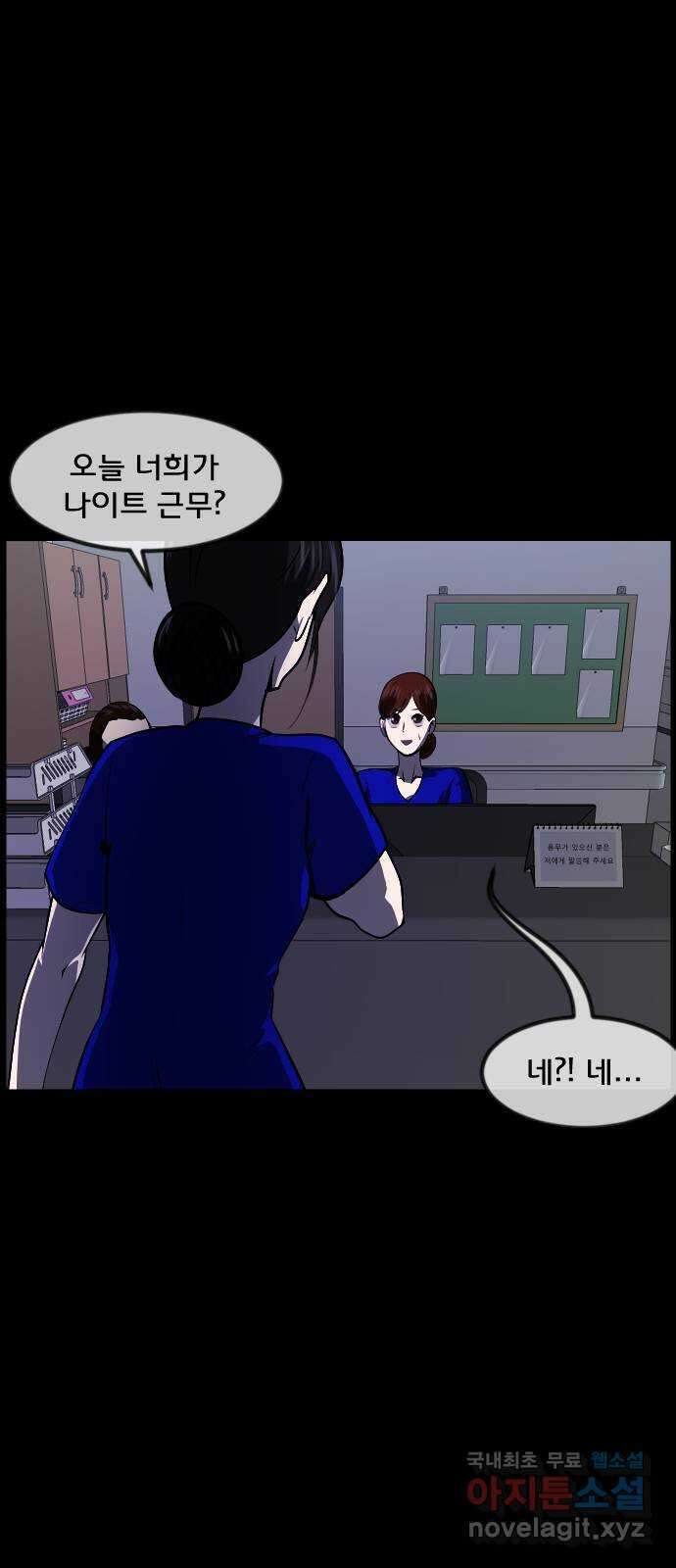 원주민 공포만화 286화 검은 문(1) 13