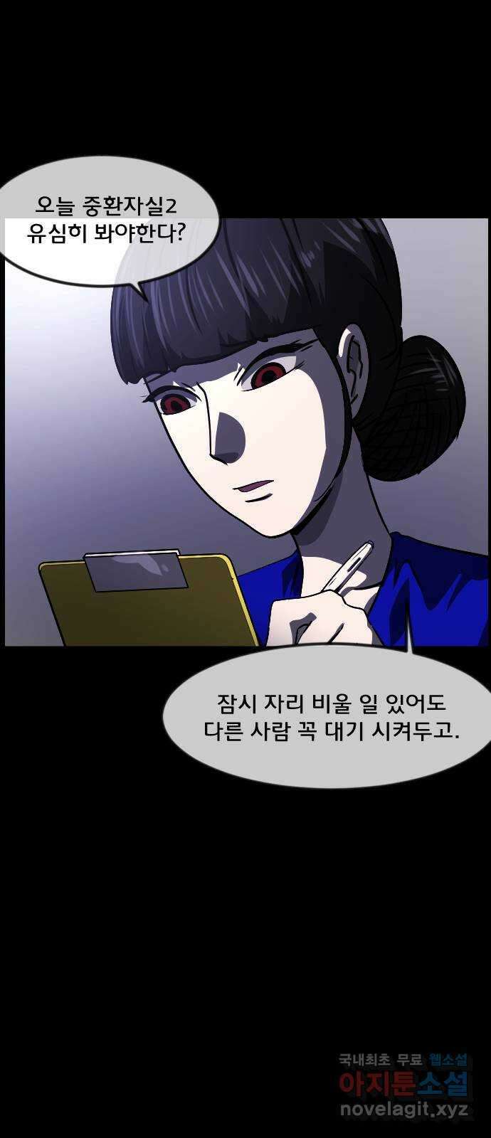 원주민 공포만화 286화 검은 문(1) 14