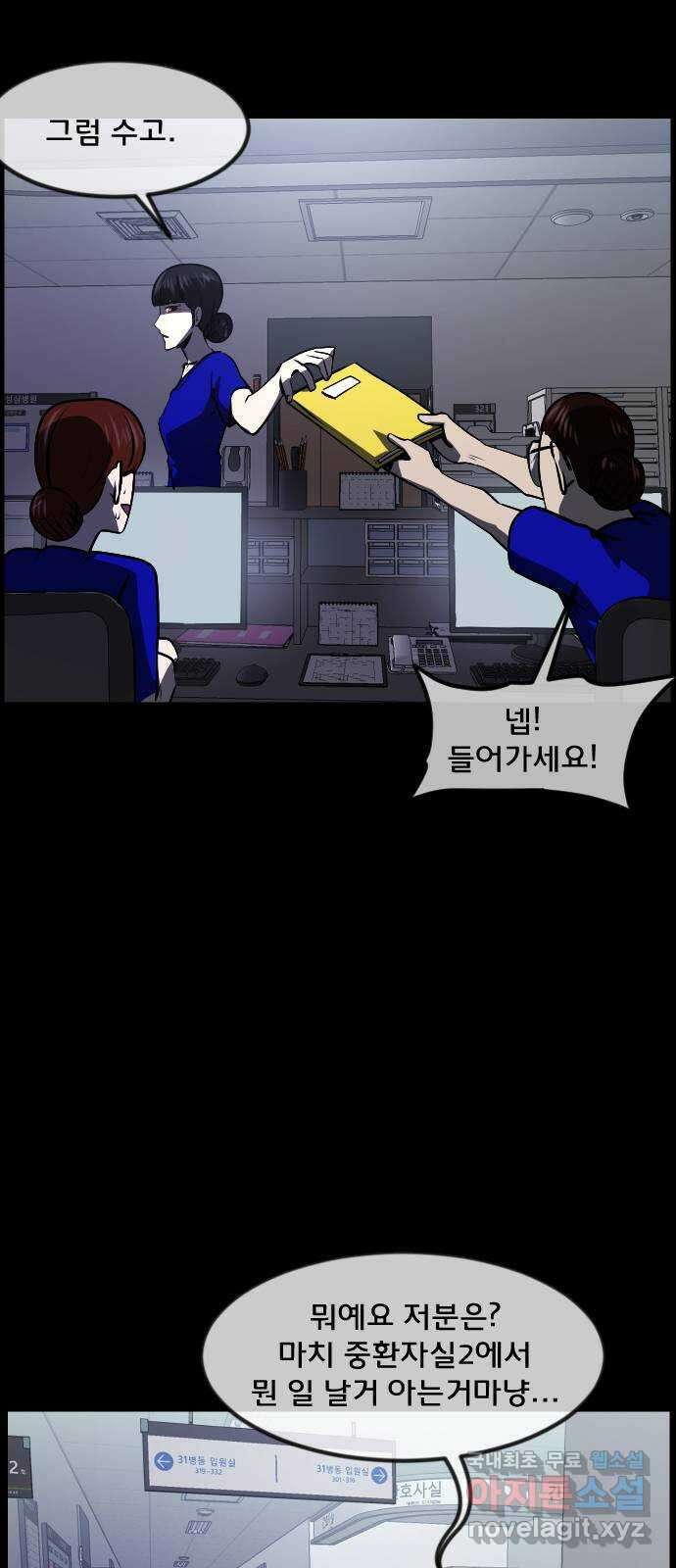 원주민 공포만화 286화 검은 문(1) 15