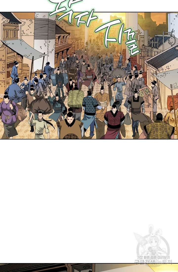 아! 형산파 15화 6