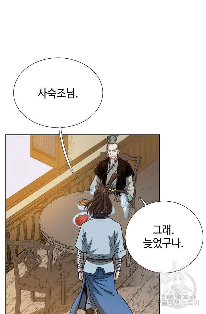 아! 형산파 15화 10