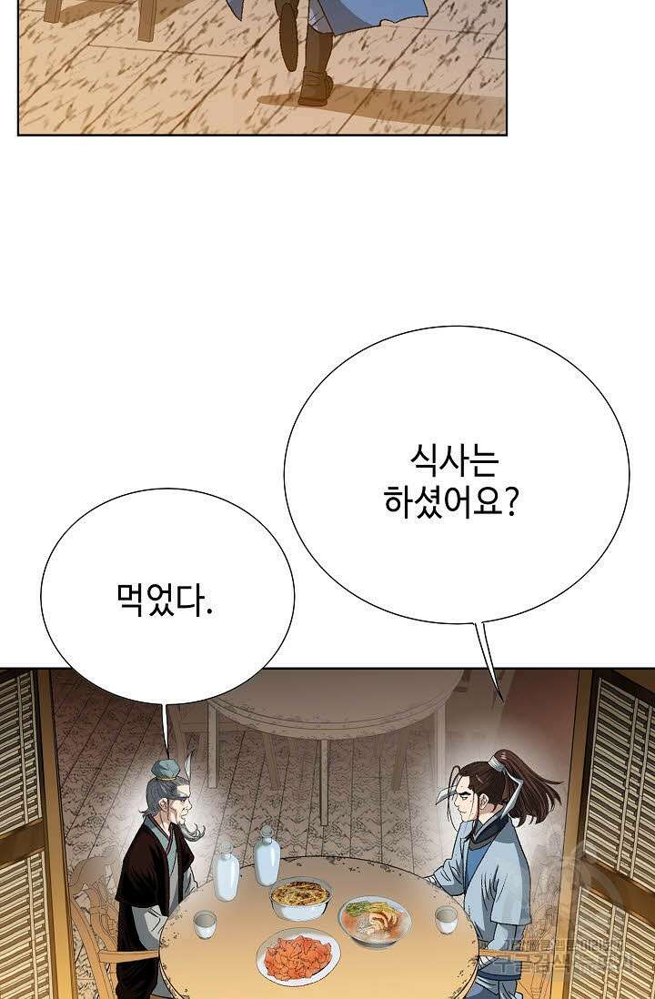 아! 형산파 15화 11