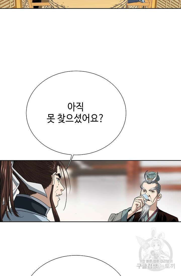 아! 형산파 15화 12