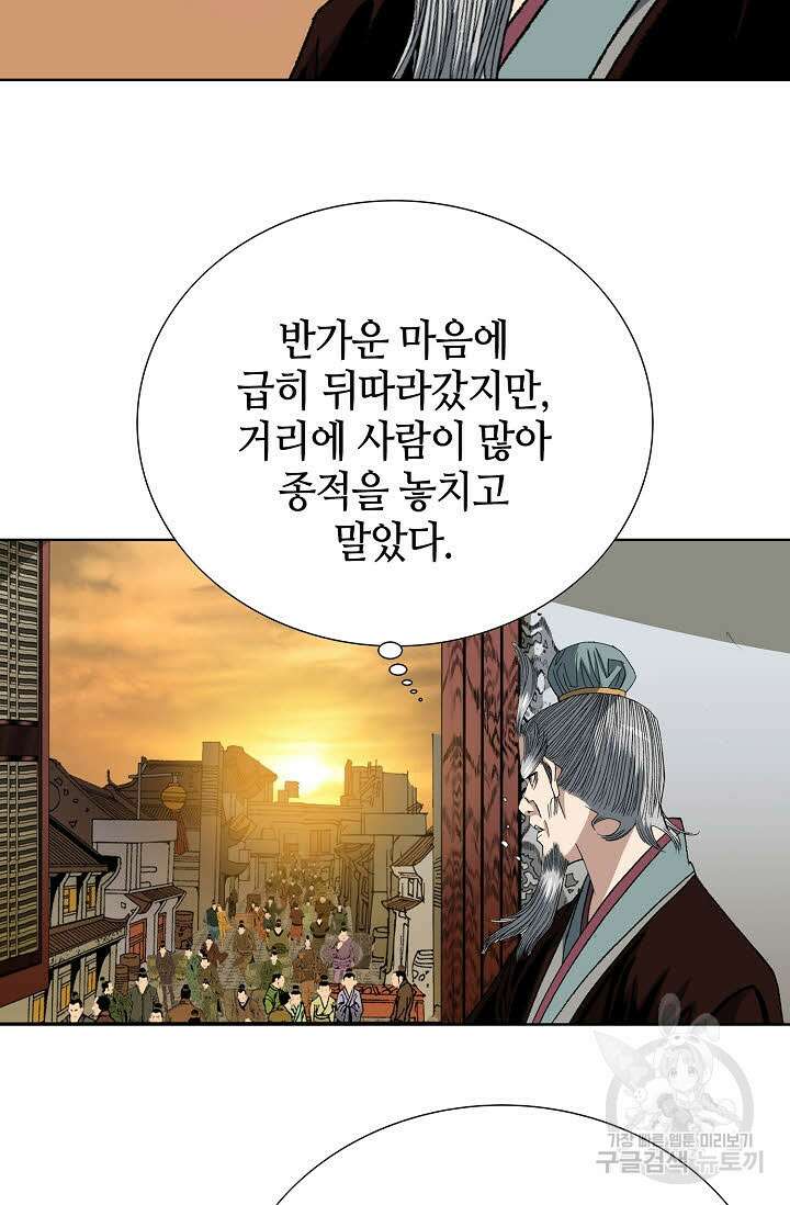 아! 형산파 15화 15