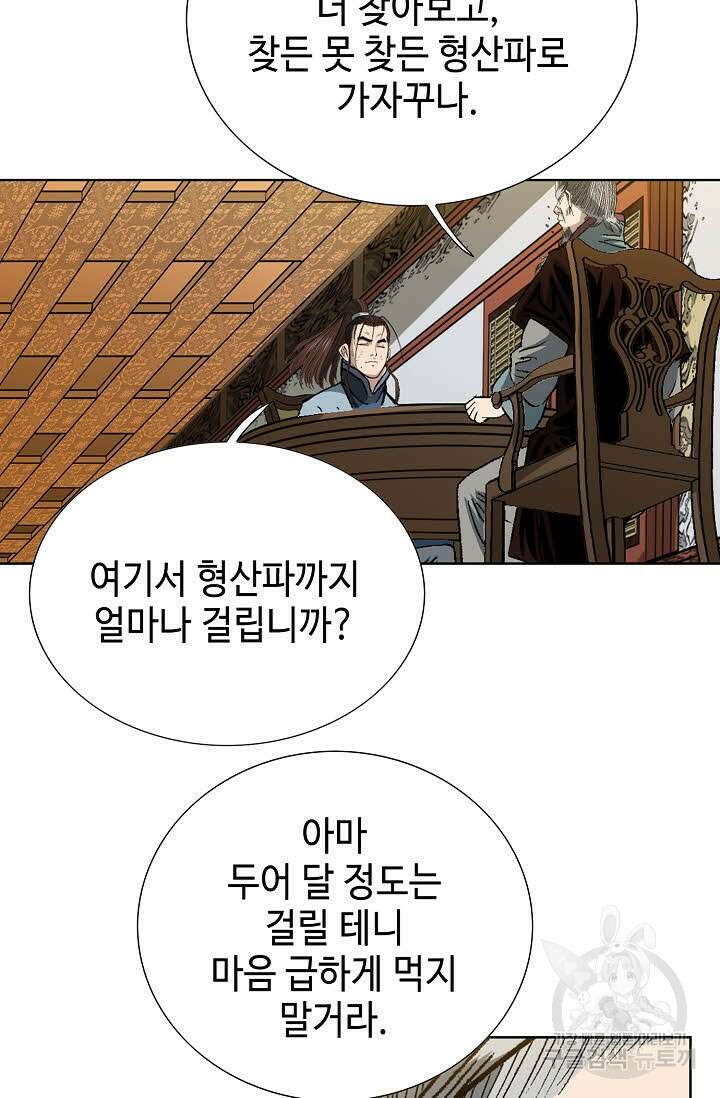 아! 형산파 15화 17