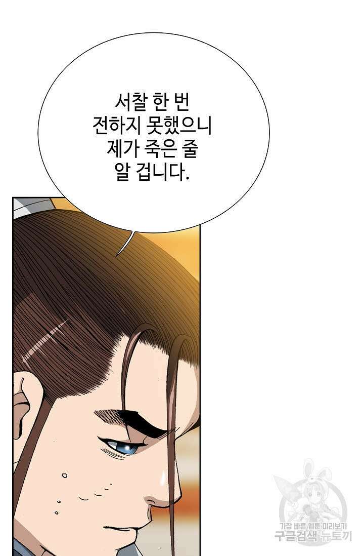 아! 형산파 15화 19