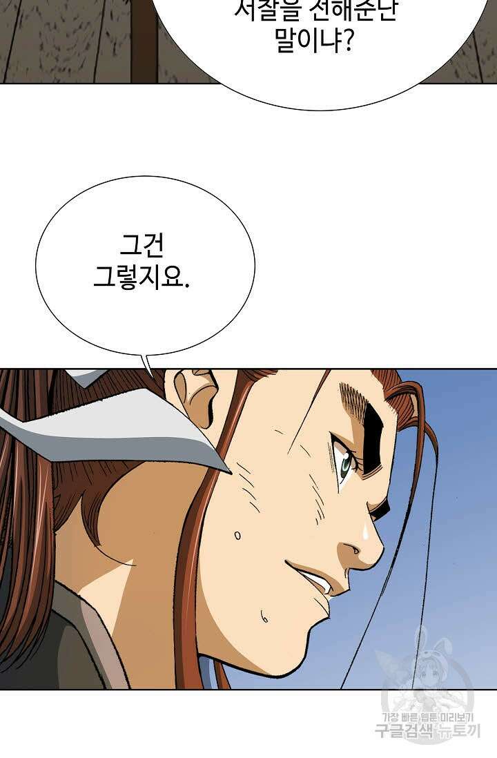 아! 형산파 15화 22
