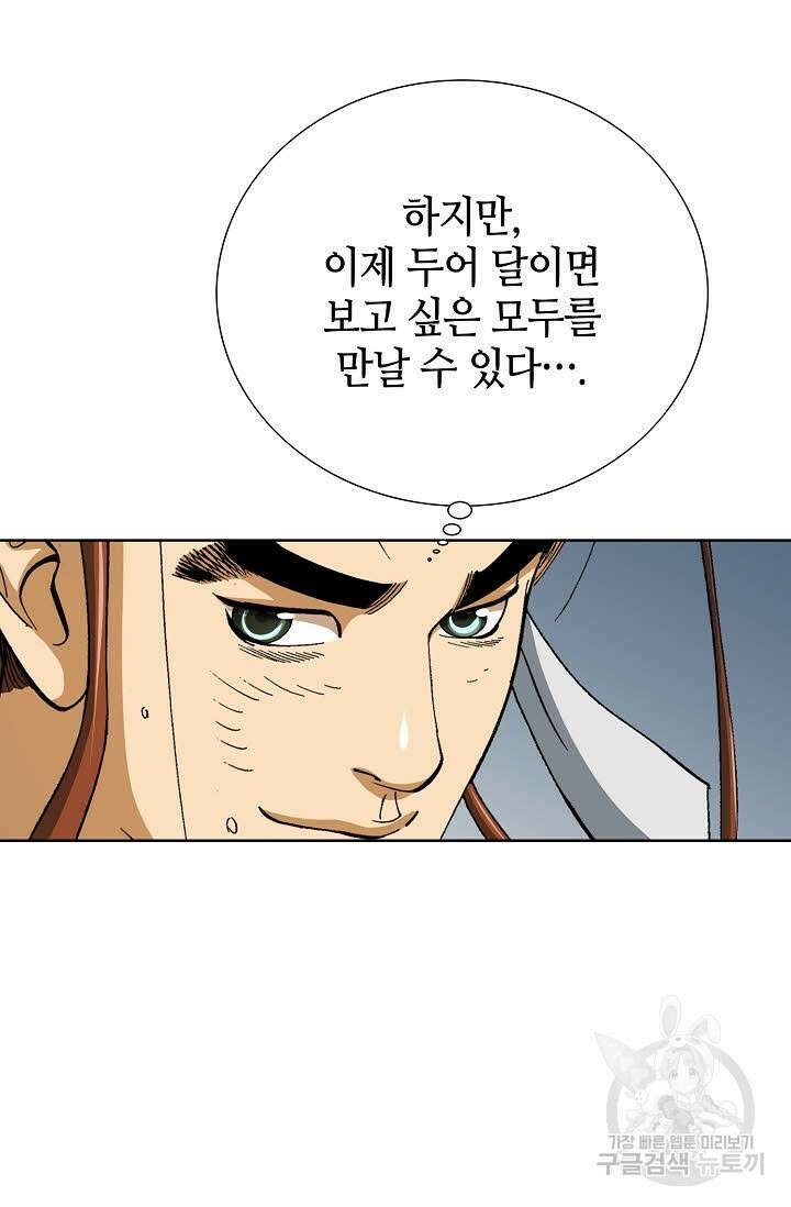 아! 형산파 15화 23