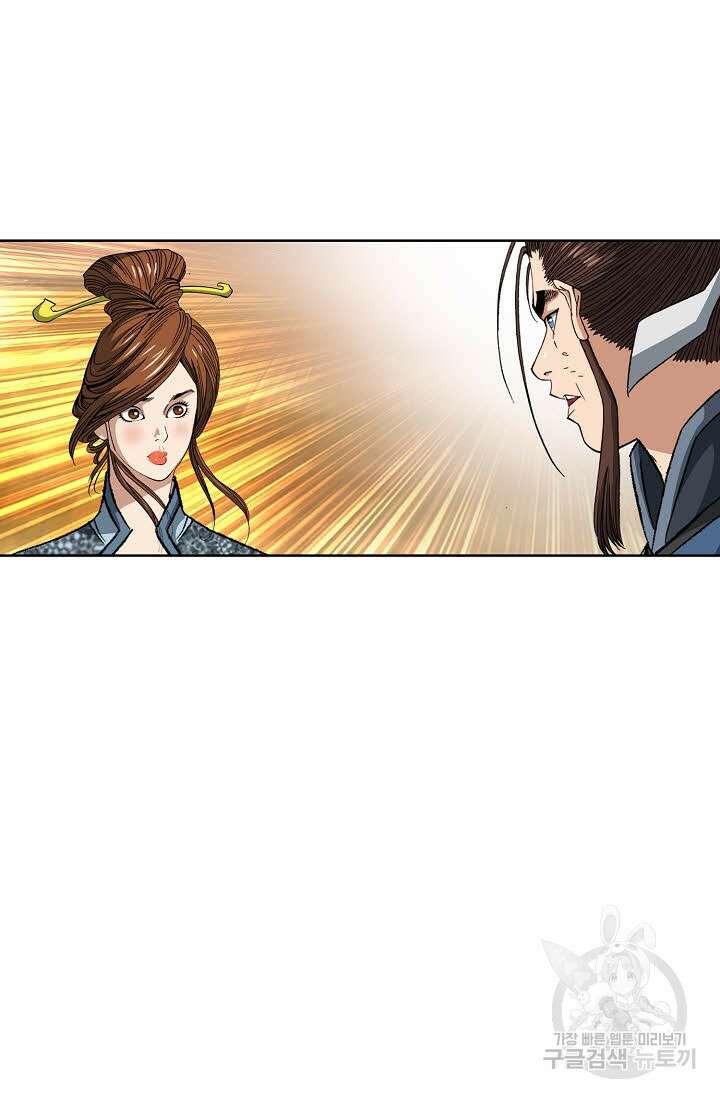 아! 형산파 15화 31